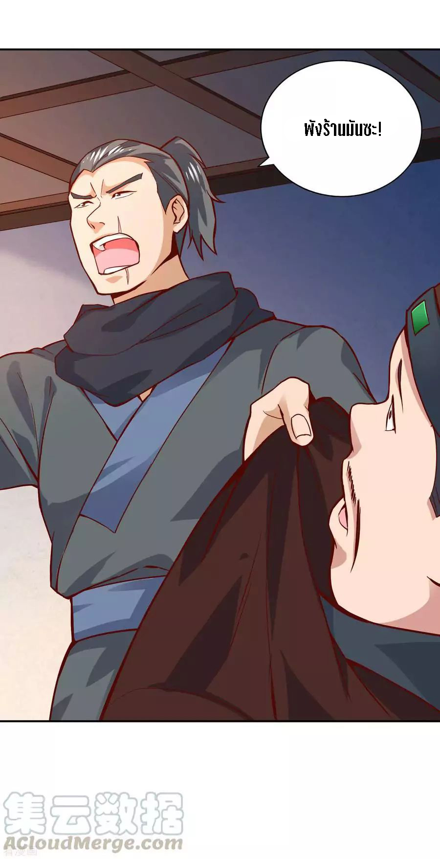 Wu Ling Sword Master ตอนที่ 46 หน้า 28