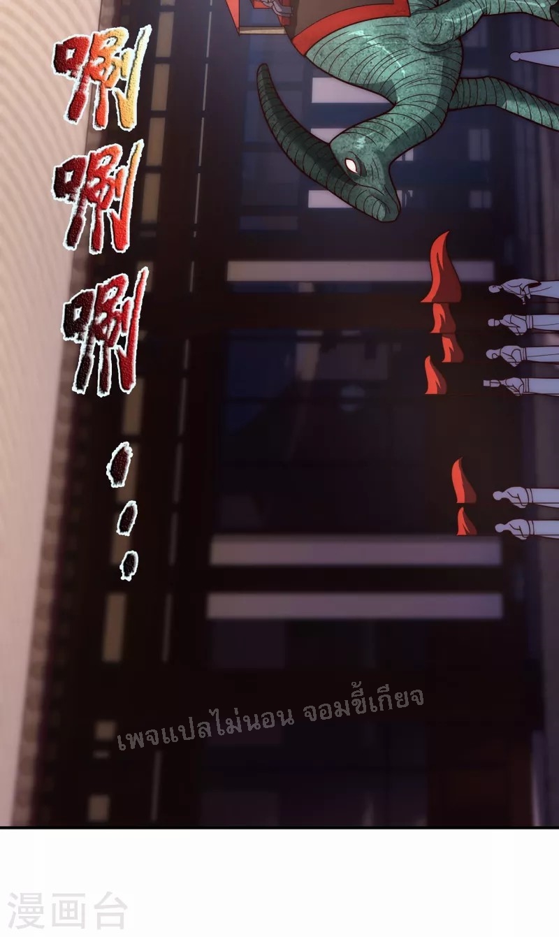 การกลับมาของเทพอสูร ตอนที่ 15 หน้า 25