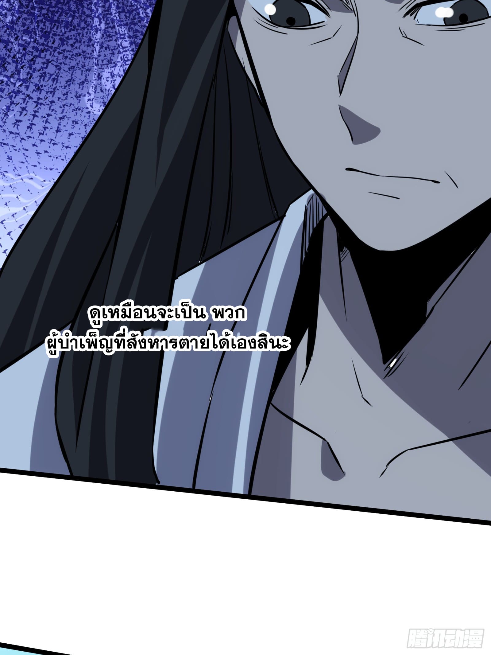 บังคับใจตัวเองก็ไร้เทียมทานได้ ตอนที่ 54 หน้า 46