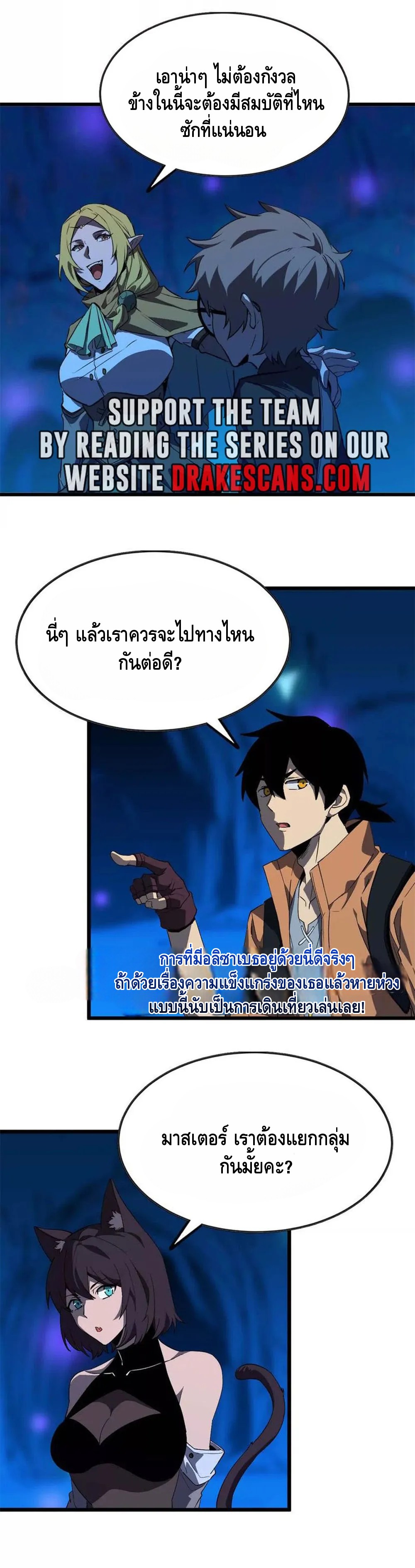 ราชินีปีศาจ (勇者X女魔王) ตอนที่ 20 หน้า 19