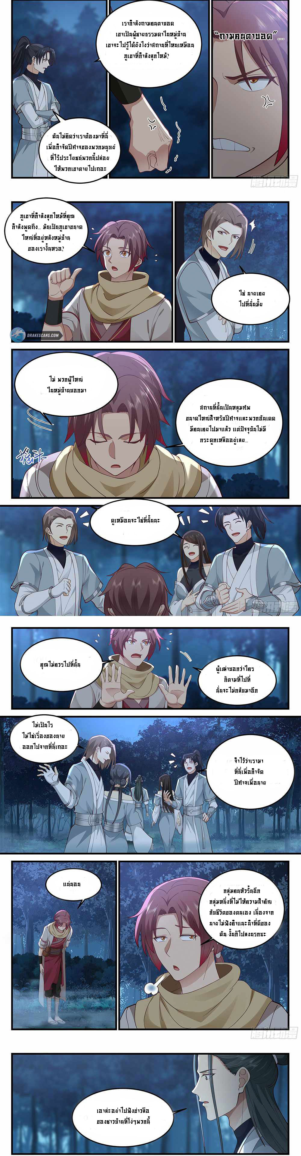 Godly Pet Has Opened Up for Me Again ตอนที่ 3 หน้า 3