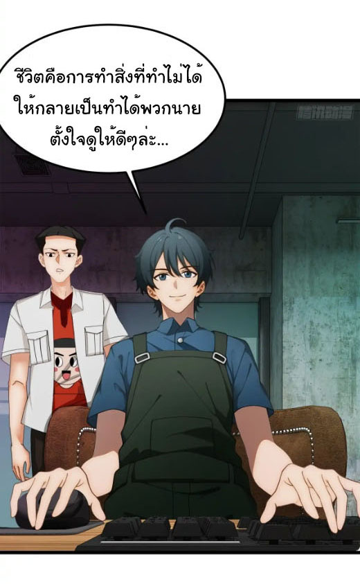 ภรรยาจักรพรรดินีกับสามีขยะ ตอนที่ 58 หน้า 14