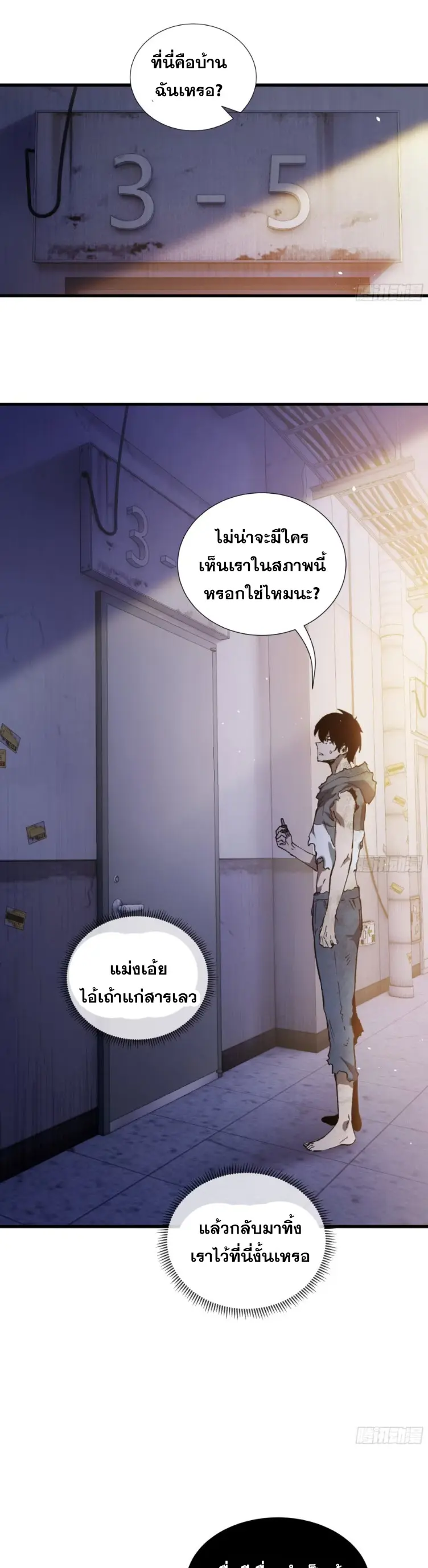 Debt to a Dark God เป็นหนี้มหาศาล ผมถูกบังคับให้เป็นคนทำงานให้เทพมาร ตอนที่ 2 หน้า 42