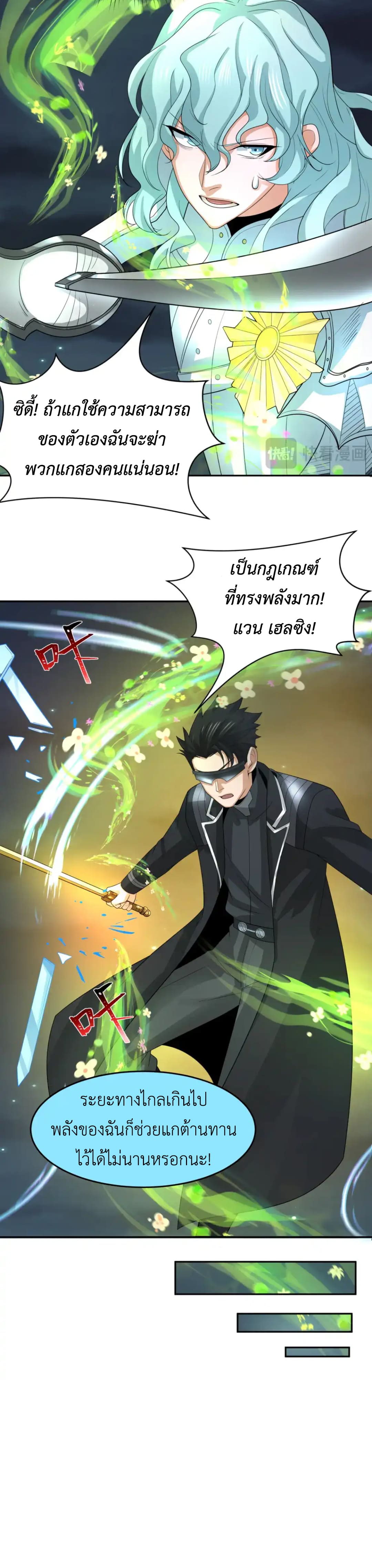 Era of the Haunted - ยุคสมัยแห่งภูตผี ตอนที่ 230 หน้า 12