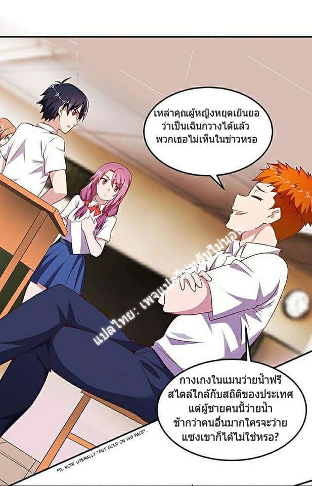 |. Carrying The Goddess Along (จบss1) ตอนที่ 11 หน้า 18