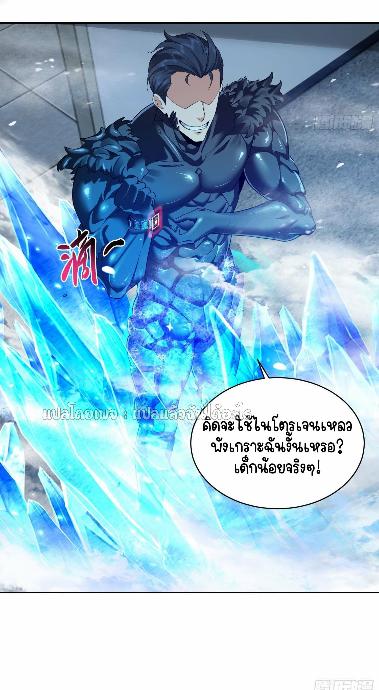 เป้าหมายของฉันคือเปิดฮาเร็มในต่างโลก ตอนที่ 5 หน้า 28