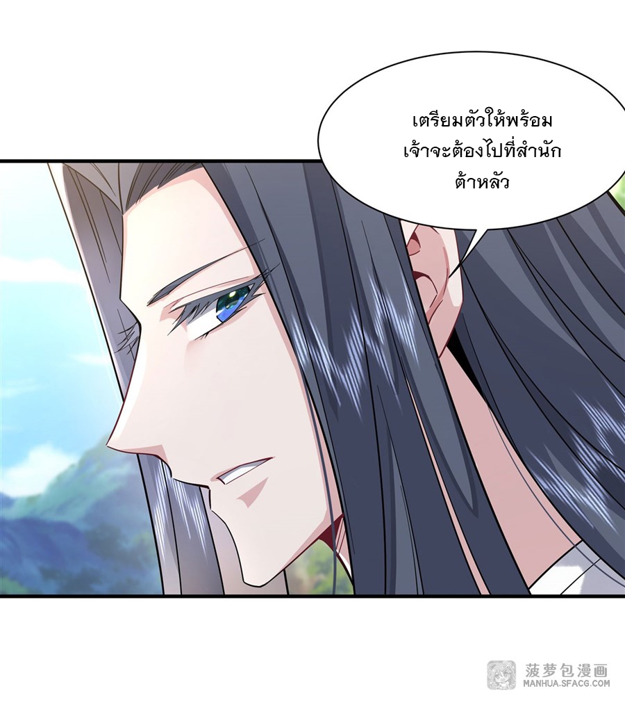 ศิษย์ของข้าล้วนมีอนาคตที่ยิ่งใหญ่ (ชนจีน) ตอนที่ 30 หน้า 31