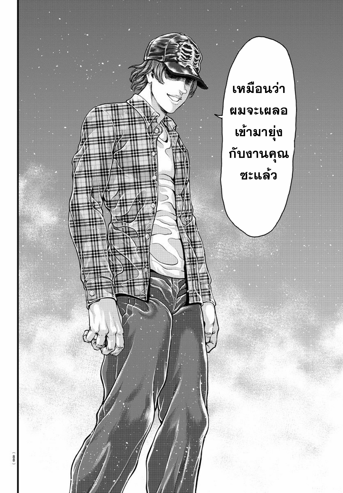 Yuuenchi – Baki Gaiden Manga ตอนที่ 2 หน้า 30