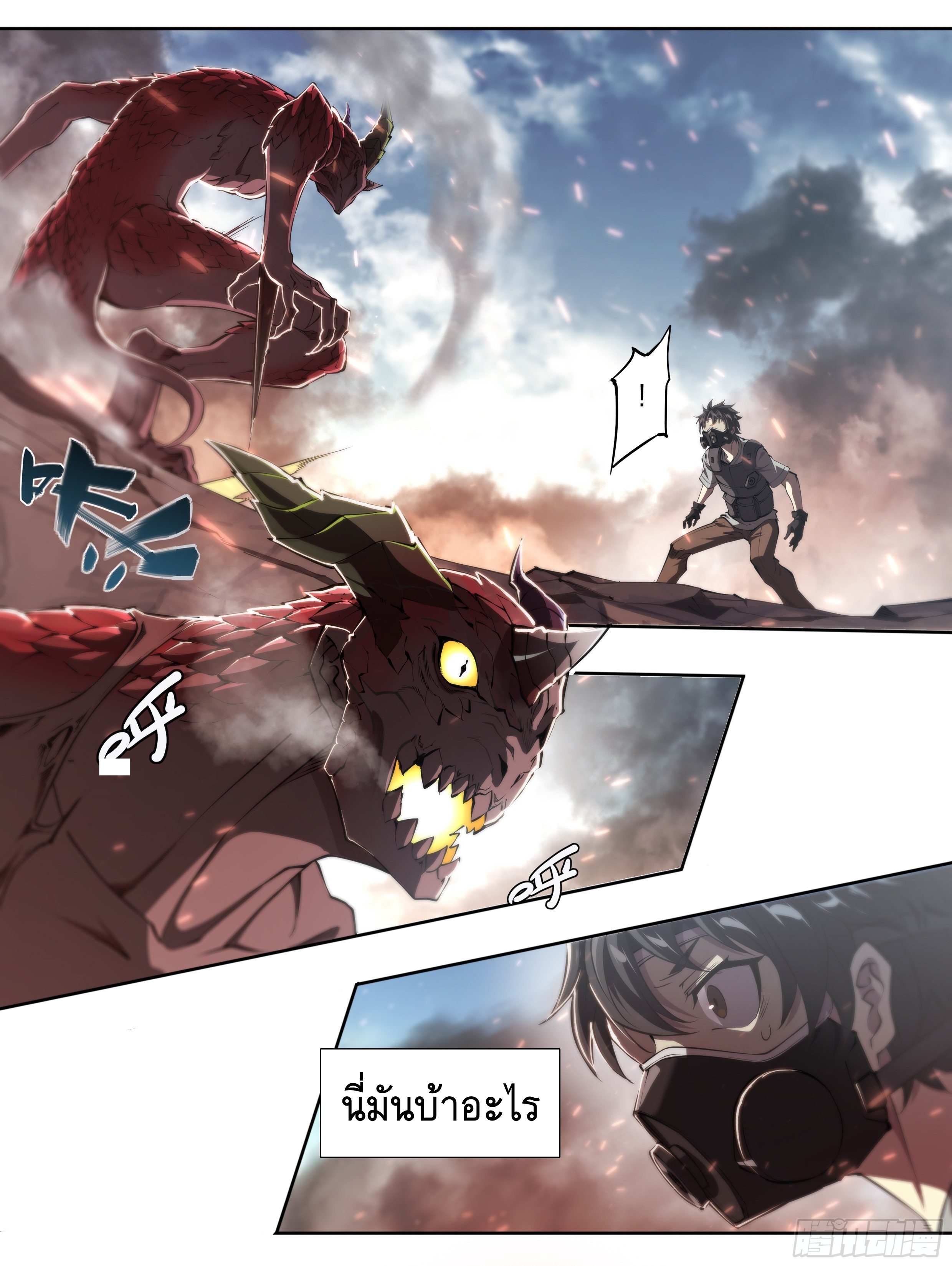 Apocalypse Forecast ตอนที่ 63 หน้า 19