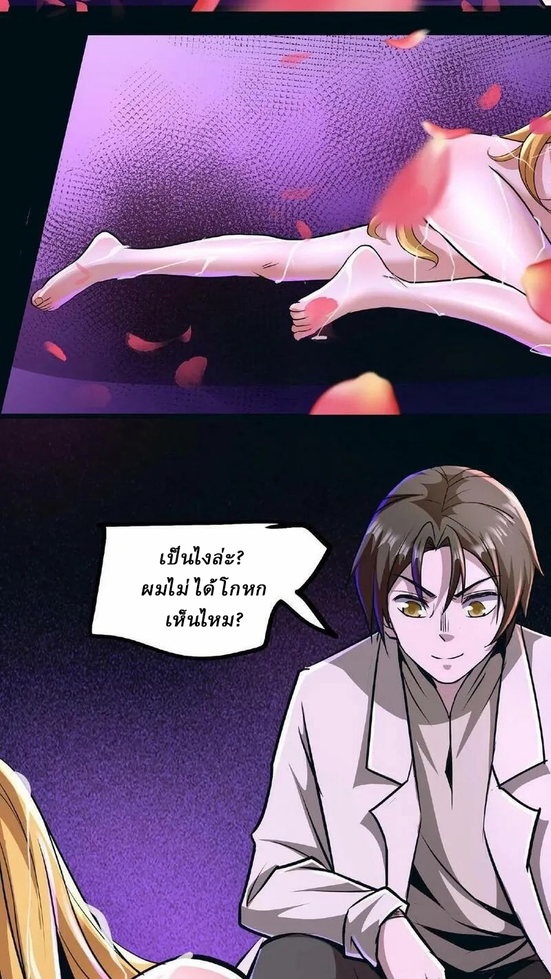 Mysterious Pharmacist ตอนที่ 72 หน้า 20