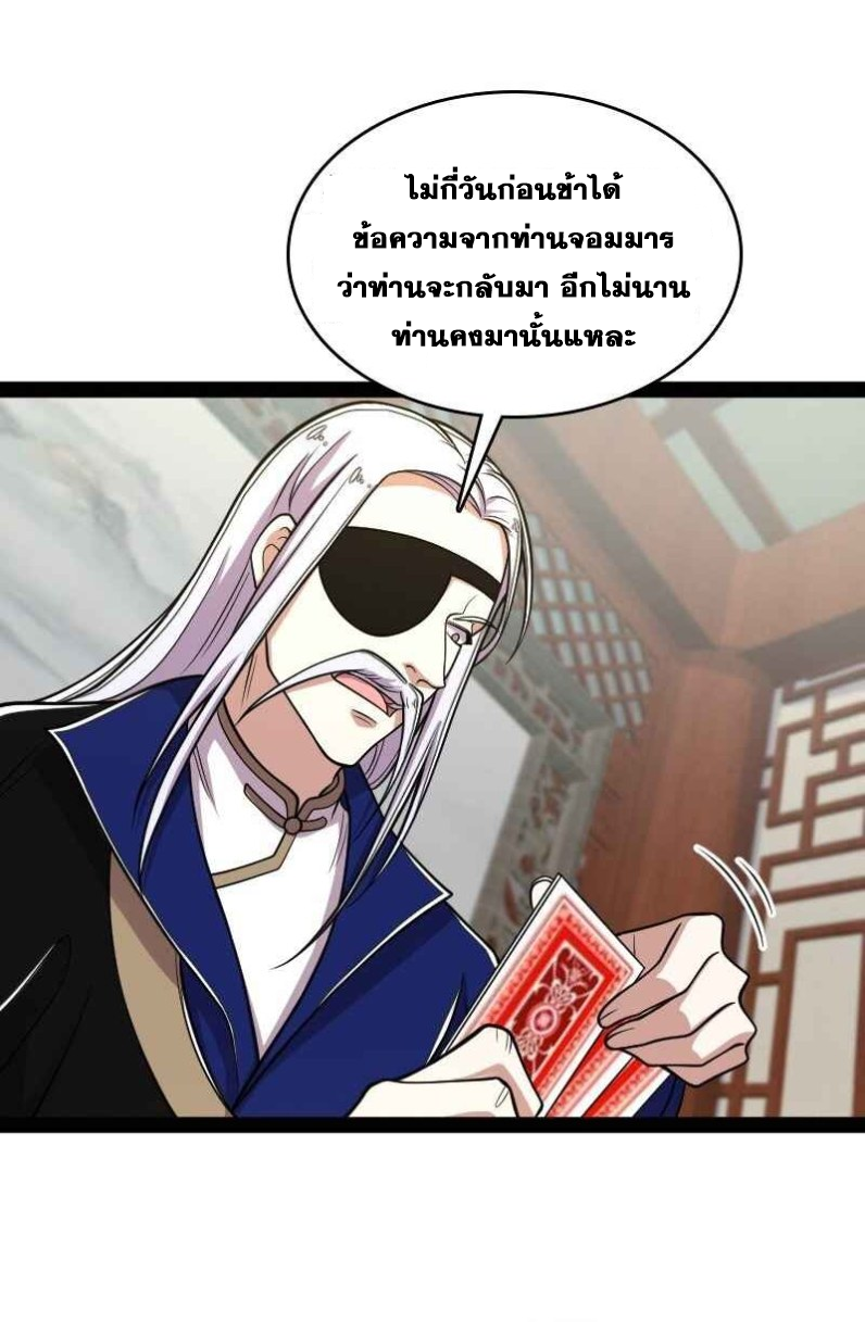 ชีวิตอันสันโดษของจักพรรดิ์หลินเกอ ตอนที่ 149 หน้า 10