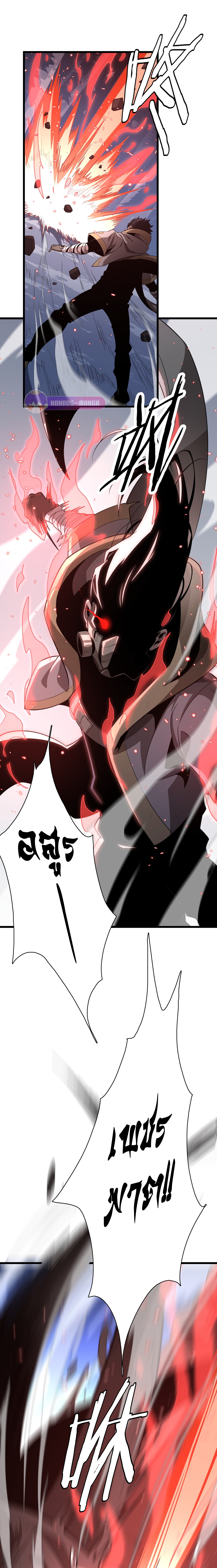 The Ten Thousand Clans Invasion: Guardian of the Rear ตอนที่ 18 หน้า 5