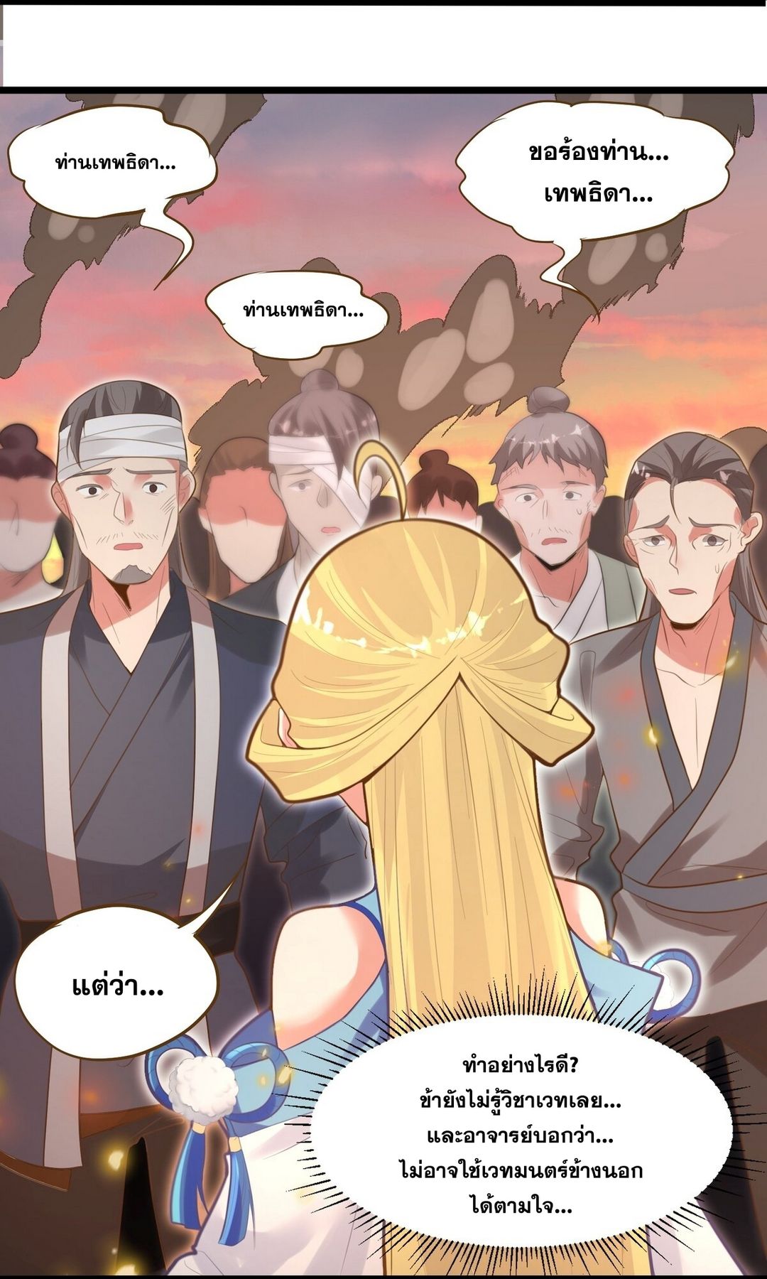 Surrounded By Monsters I Found A Little Witch ถูกปีศาจรายล้อม ข้าเก็บแม่มดน้อยขึ้นมา (ตัดจบ) ตอนที่ 8 หน้า 51