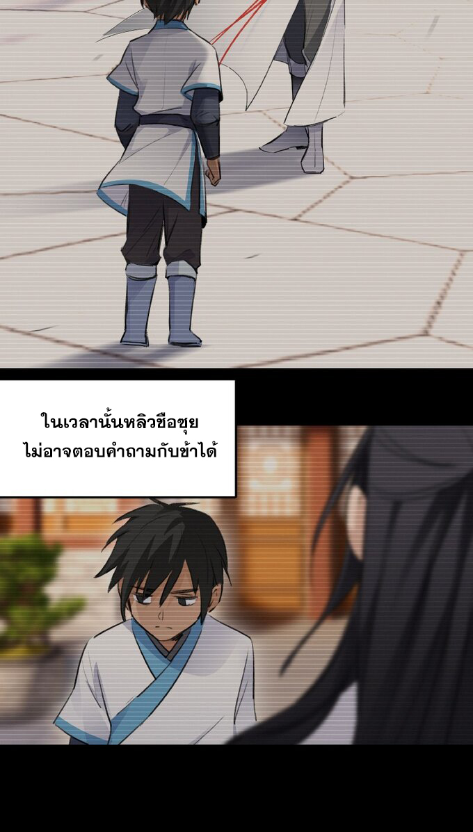 มหามรรคาสู่สวรรค์ ตอนที่ 19 หน้า 21