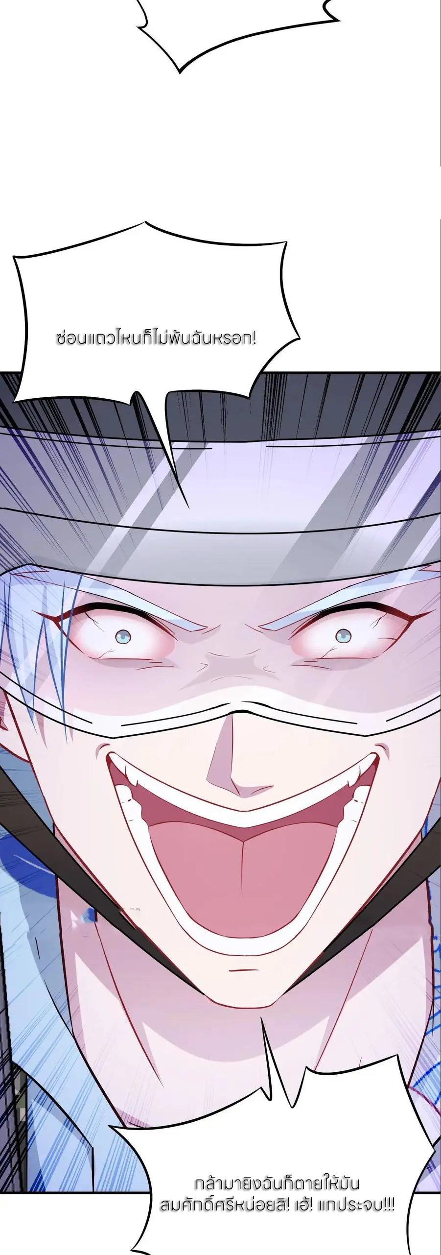 ผมไปเกาะสาวสวยกิน, แต่ตอนนี้ฉันเป็นคนร่ำรวยแล้ว~ ตอนที่ 223 หน้า 13