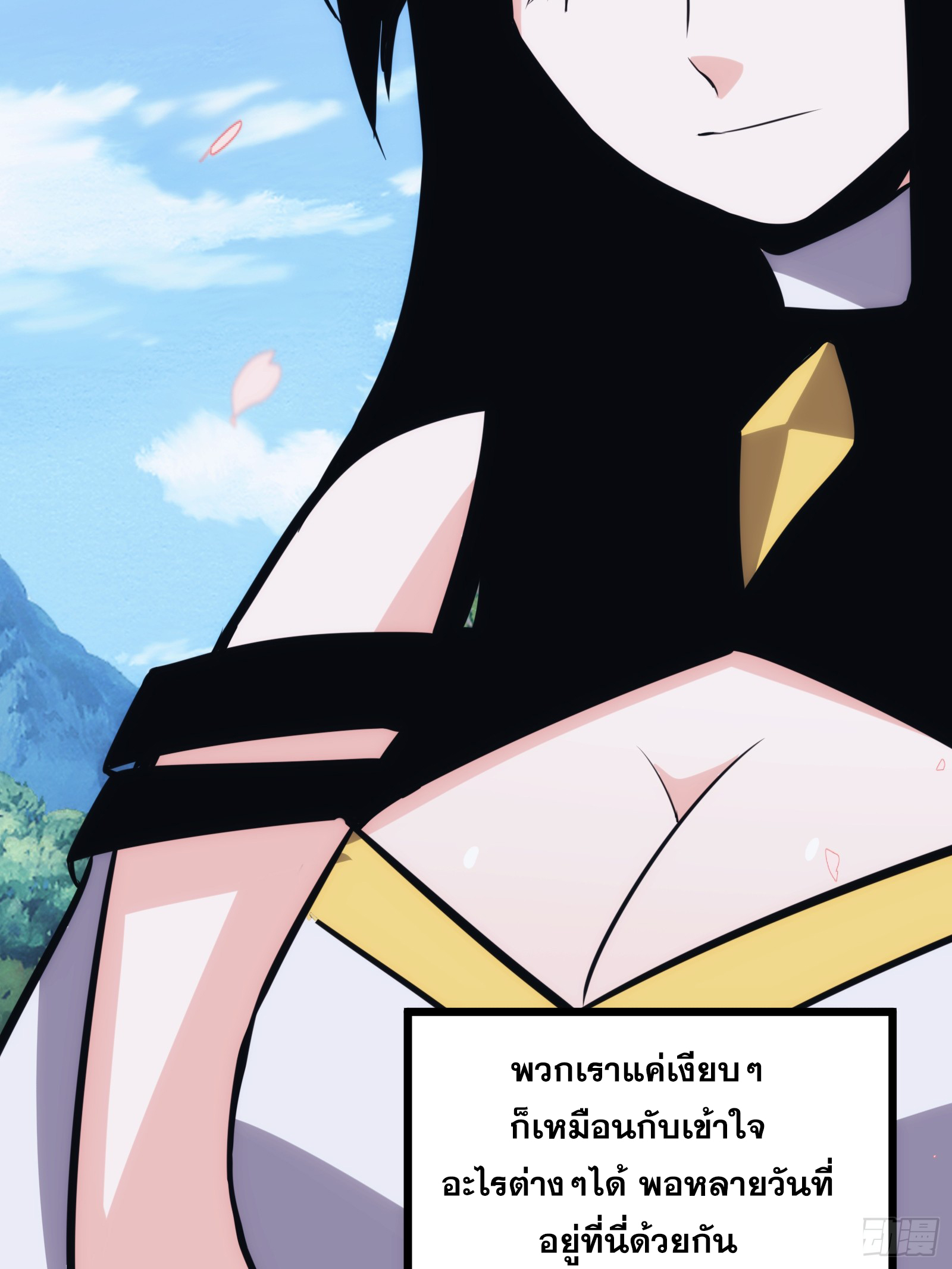 บังคับใจตัวเองก็ไร้เทียมทานได้ ตอนที่ 57 หน้า 6