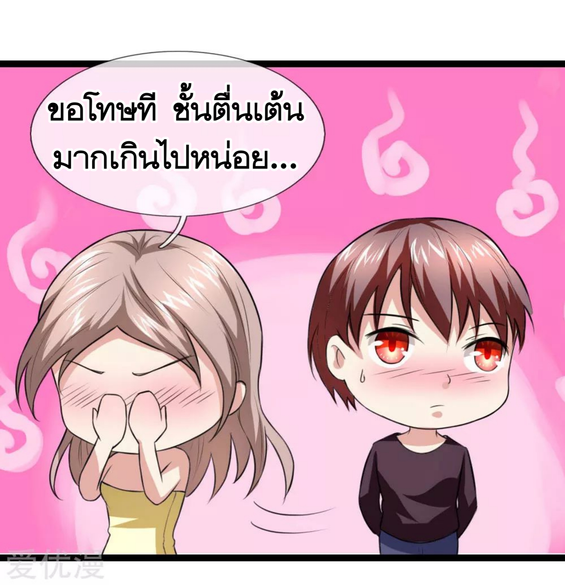 สุดยอดปรมาจารย์มีด ตอนที่ 68 หน้า 22