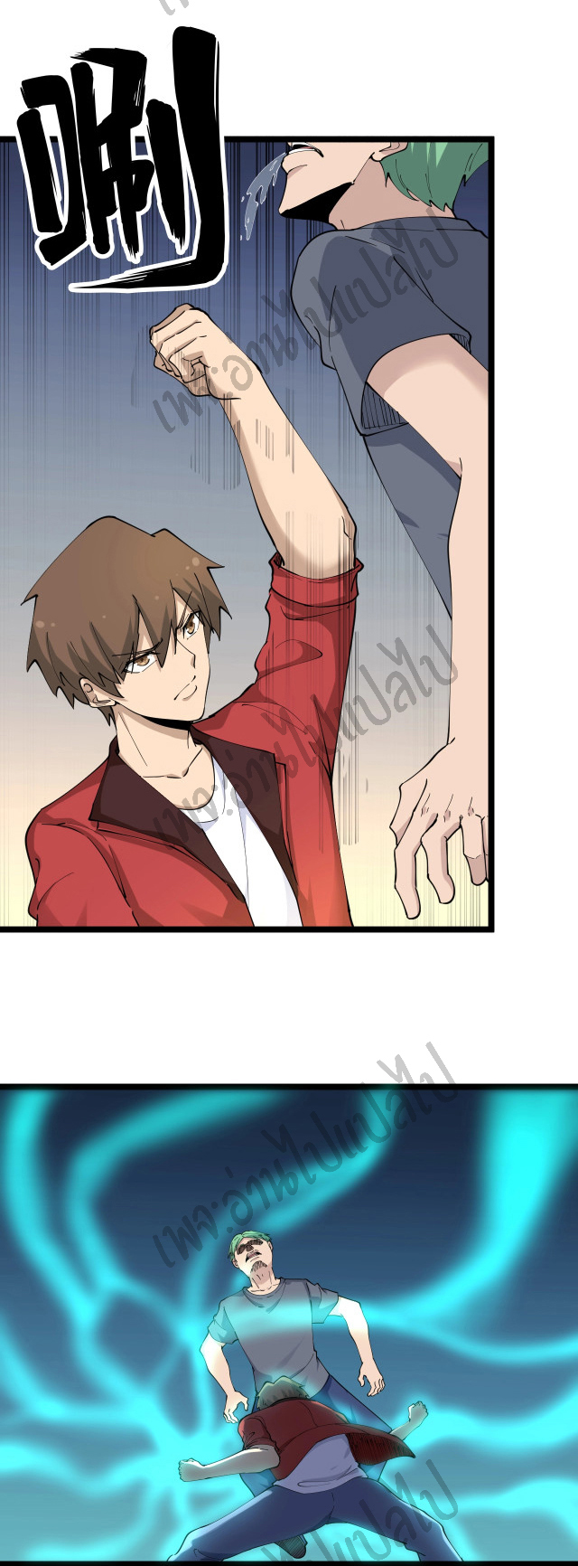 Sanjie Taobao Store ระบบร้านค้าเทพเจ้า ตอนที่ 90 หน้า 15