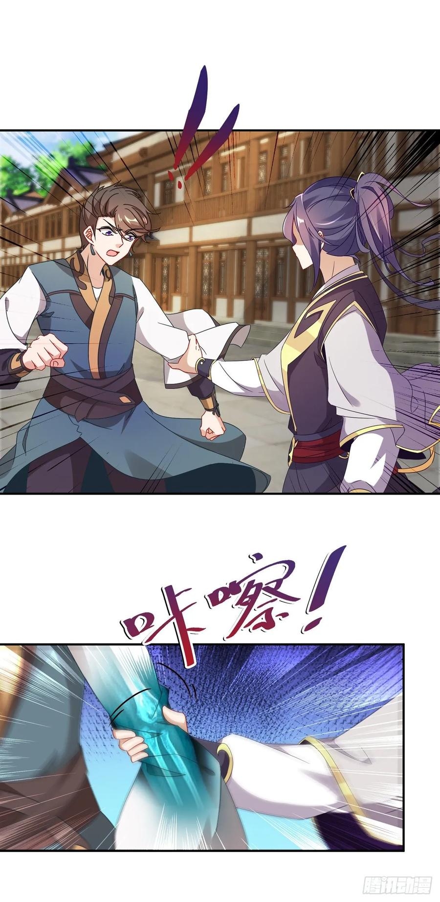 จักรพรรดิวิญญาณศักดิ์สิทธิ์ (ทันจีน) ตอนที่ 27 หน้า 3