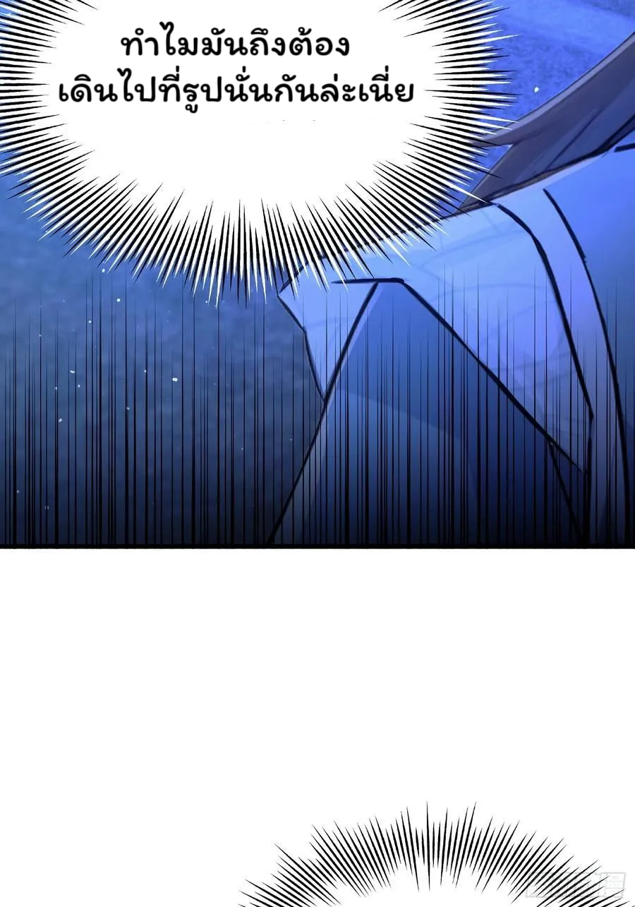 (ซ้ำกับบาทเดียว)ข้าคือปรมาจารย์ไร้เทียมทาน?ห๊ะไรนะ!!! ตอนที่ 6 หน้า 15