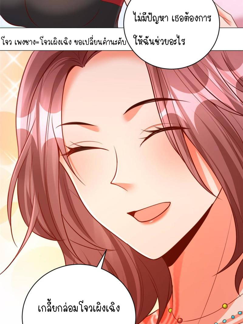 การหวนคืนของจักรพรรดิอมตะผู้ยิ่งใหญ่ ตอนที่ 7 หน้า 29