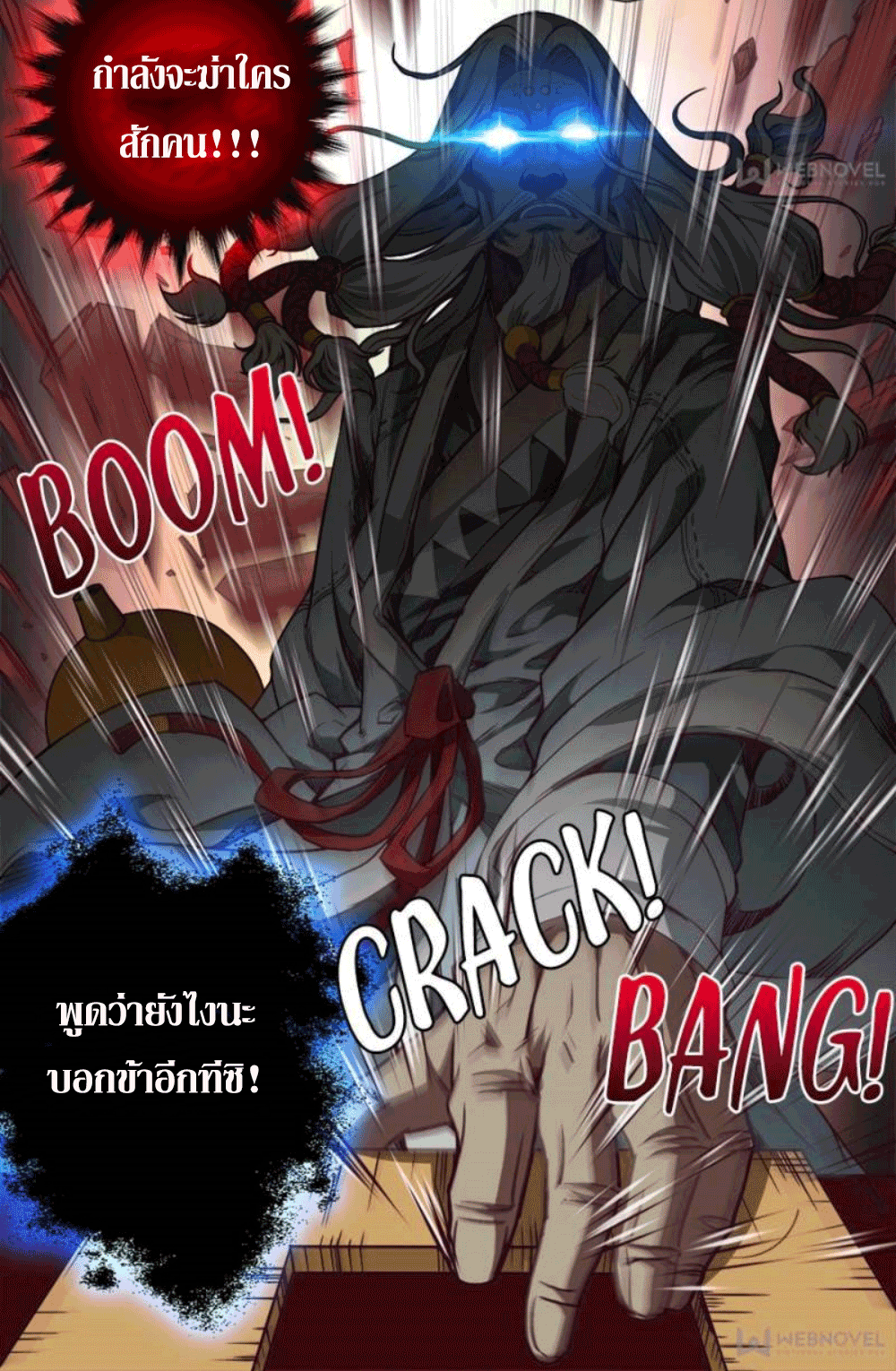 Doomed to be a king ตอนที่ 5 หน้า 60