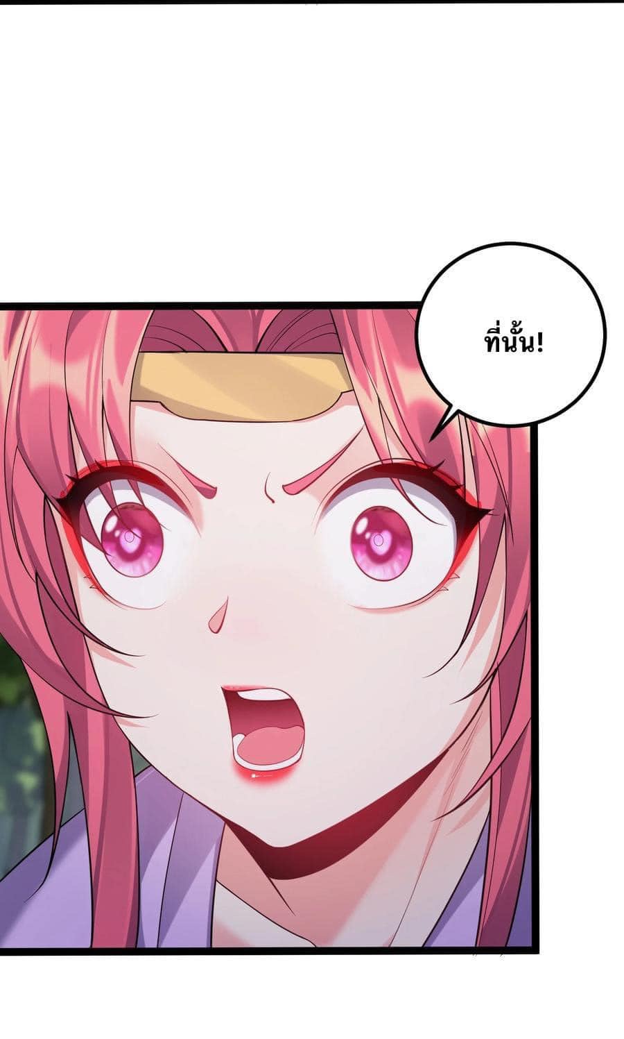 เทพวายร้ายกลับชาติมาเกิดใหม่ ตอนที่ 99 หน้า 26