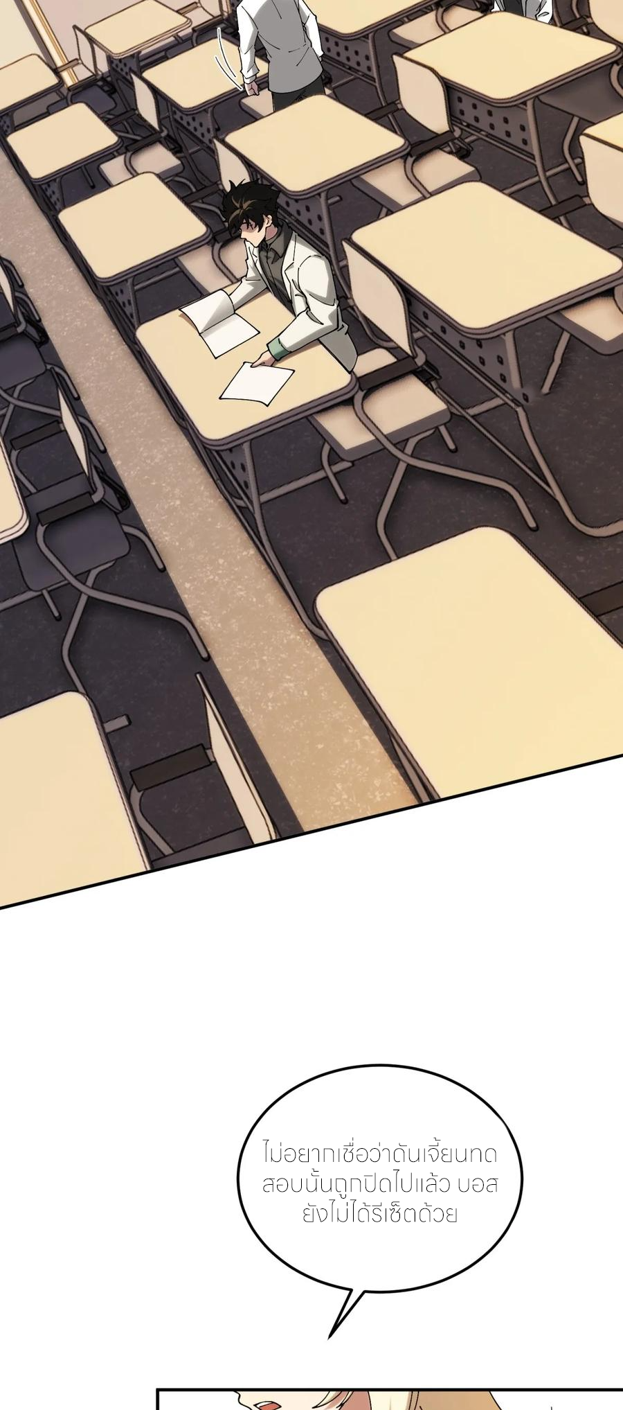 แสงแห่งความหวัง: คุณลุงผู้ทำลาย~ ตอนที่ 30 หน้า 15