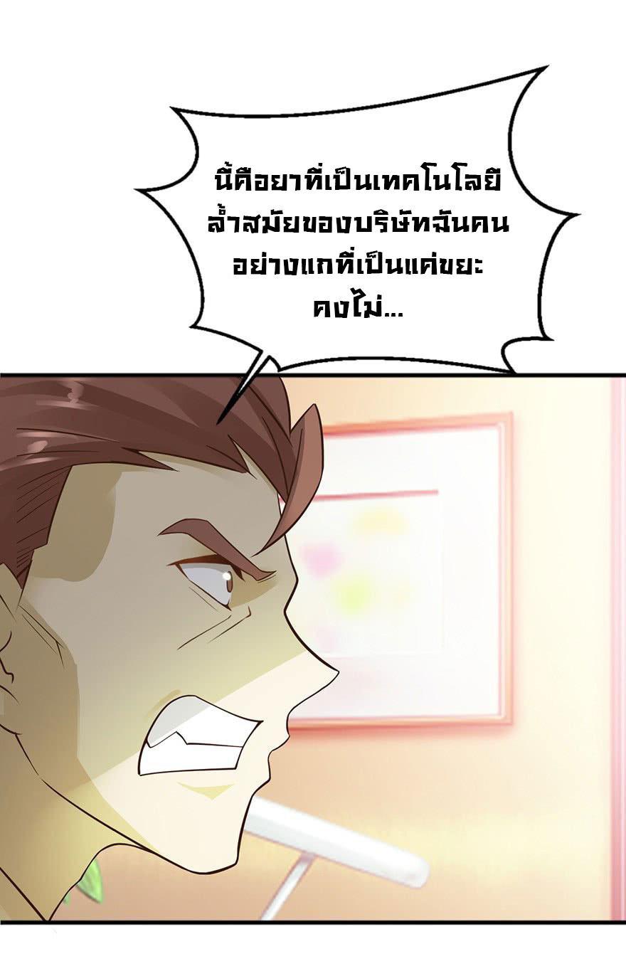 ยัยผู้หญิงคนนี้ ก็คือแฟนสาวของผม ตอนที่ 38 หน้า 22