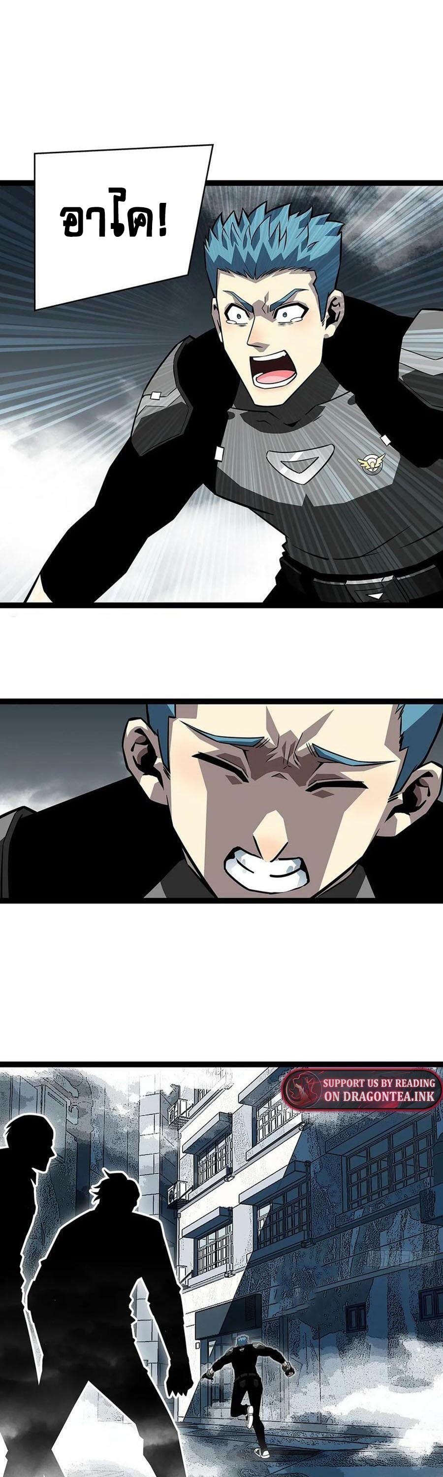 It all starts with playing game seriously ตอนที่ 121 หน้า 12