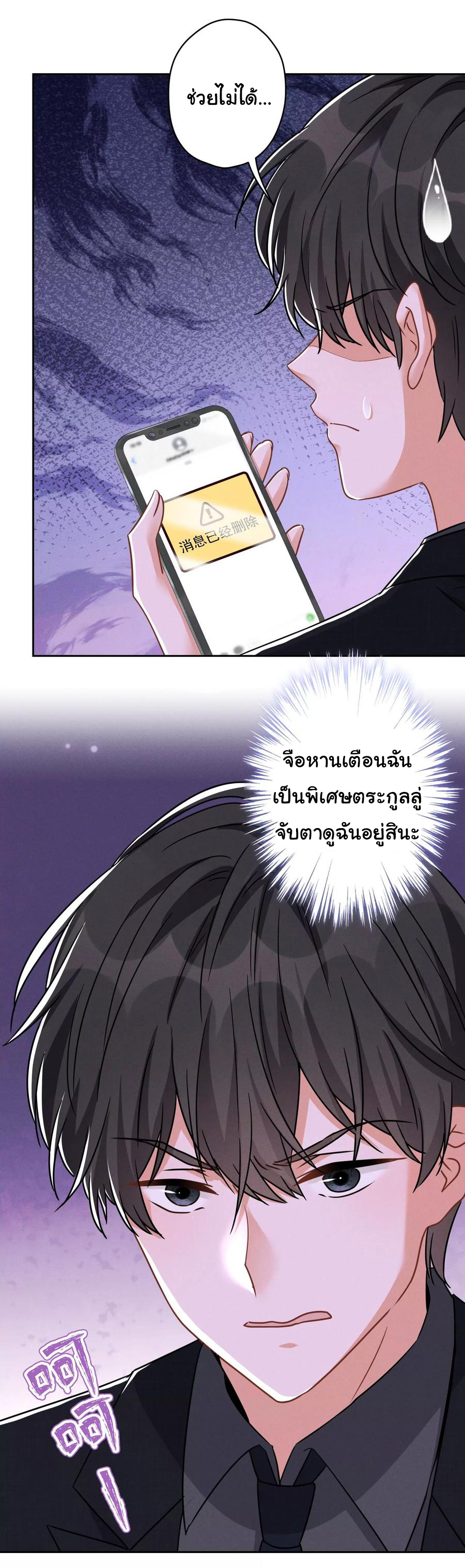 Lu Feng is the best son-in-law สุดยอดลูกเขย "ลู่เฟิง" ตอนที่ 150 หน้า 2