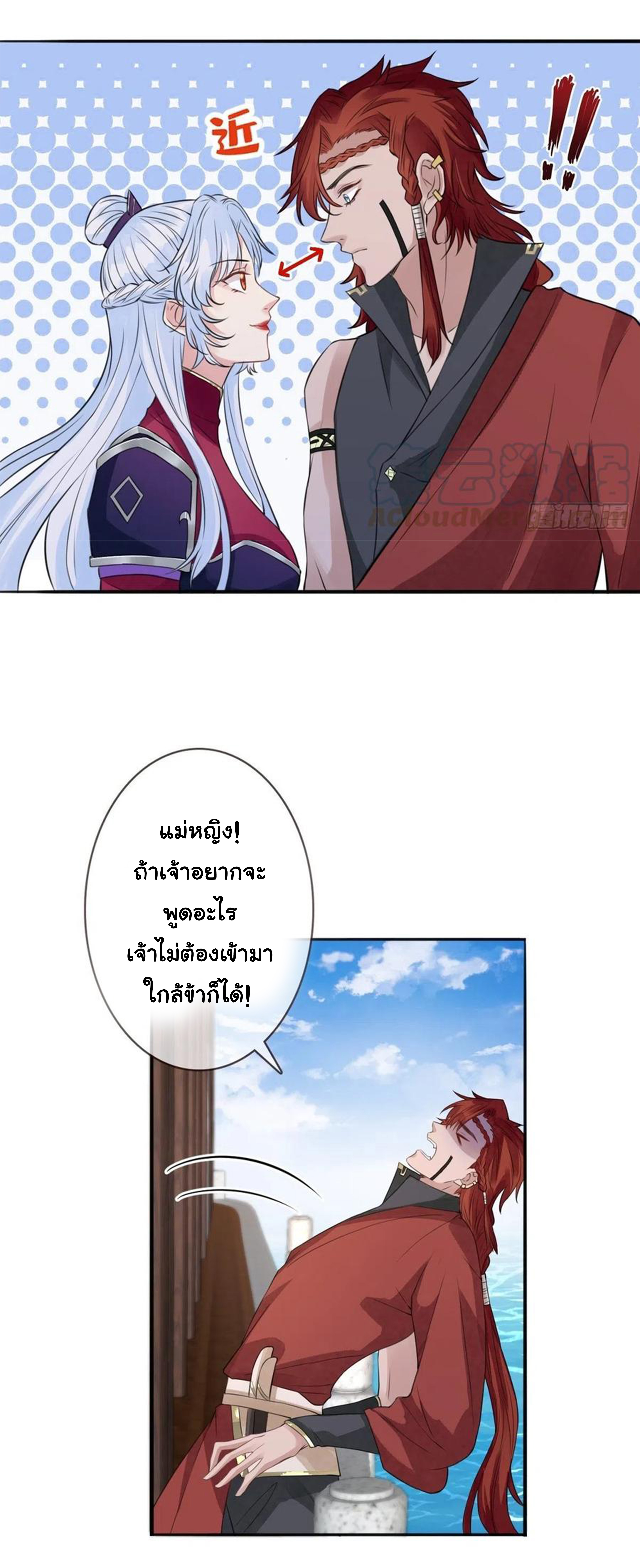 จักรพรรดินีสงคราม เกิดใหม่ในโลกซอมบี้ (Empress of the last days) จบ ตอนที่ 27 หน้า 13