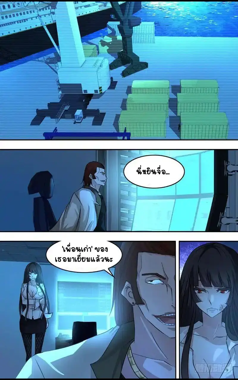  Metamorphosis ตอนที่ 24 หน้า 12