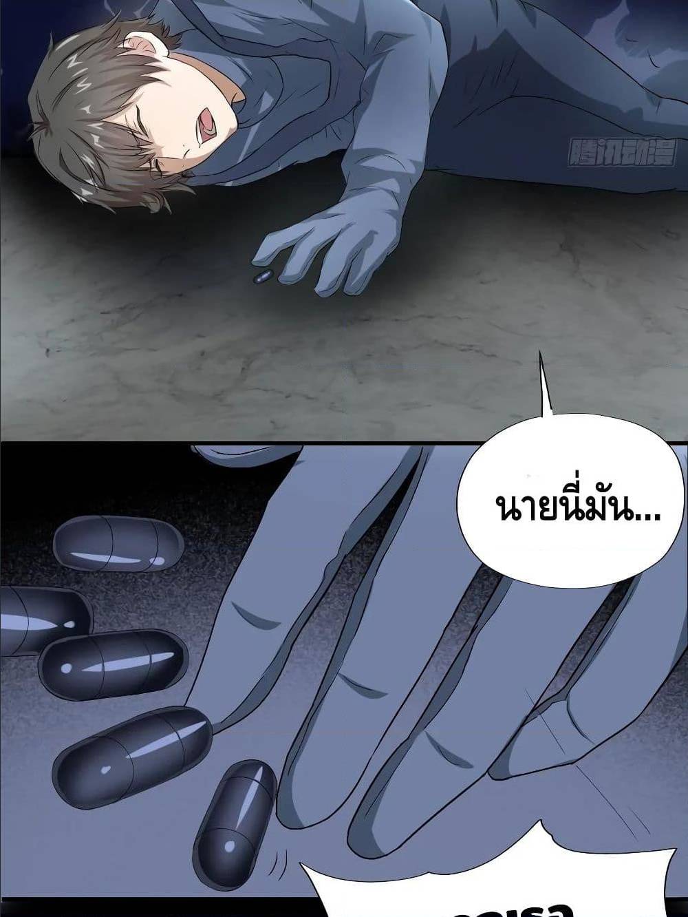 High energy strikes ตอนที่ 30 หน้า 43