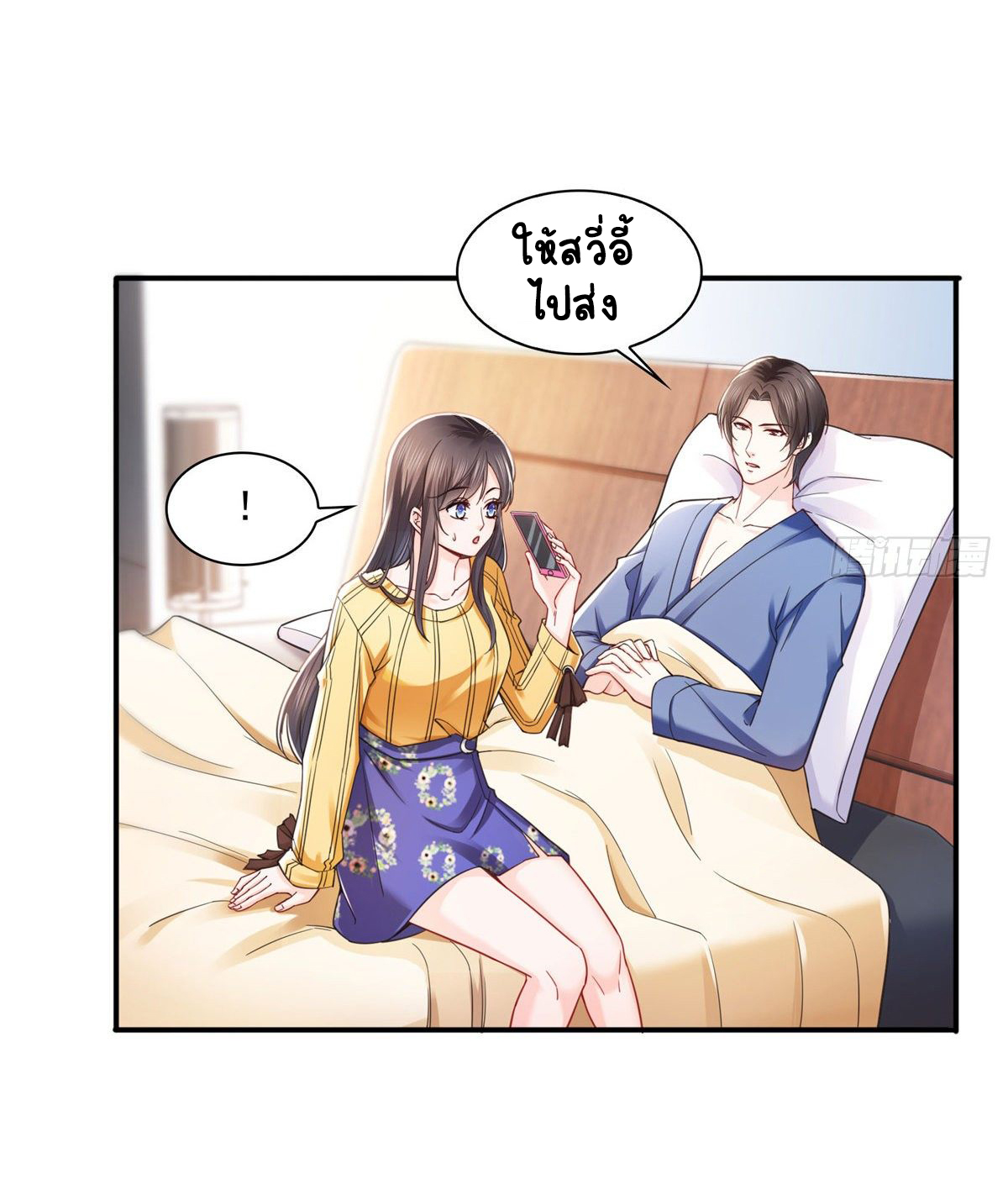(ชนจีน)Perfect Secret Love The Bad New Wife Is a Little Sweet ตอนที่ 126 หน้า 4