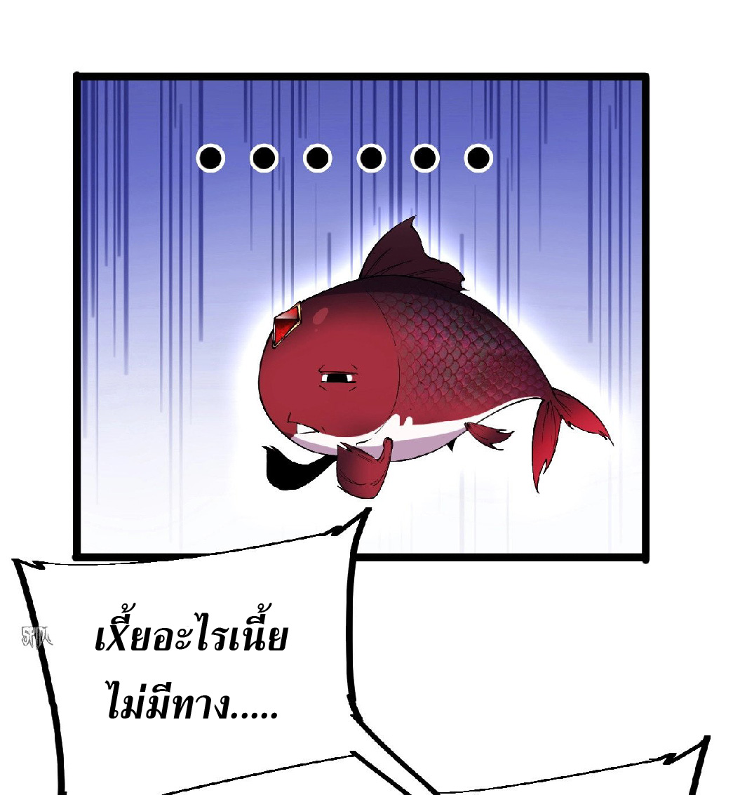 การวิวัฒนาการจากปลาคาร์พสู่มังกร ตอนที่ 1 หน้า 31