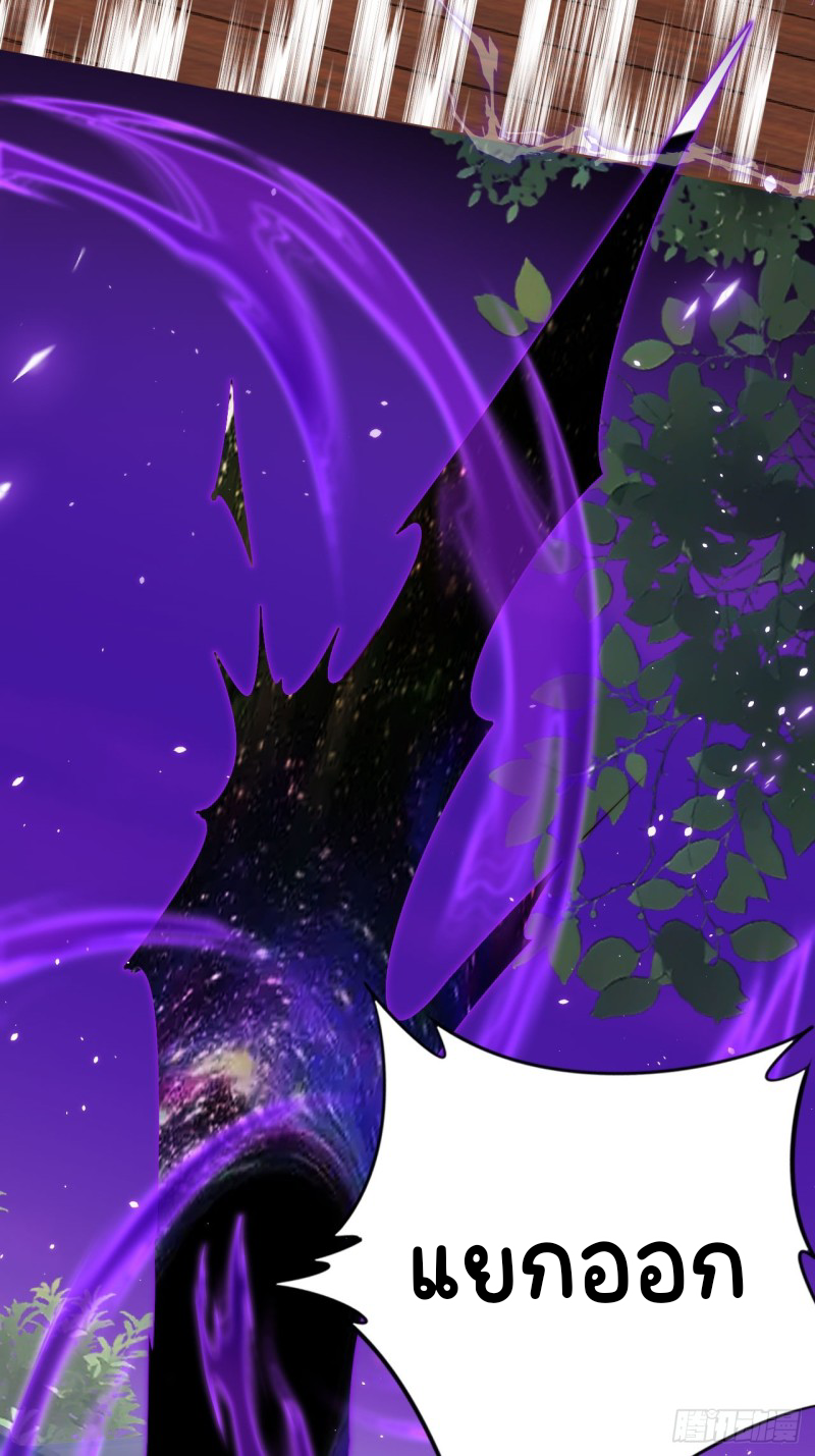 ระบบแย่งชิงโชคลาภ ตอนที่ 4 หน้า 39