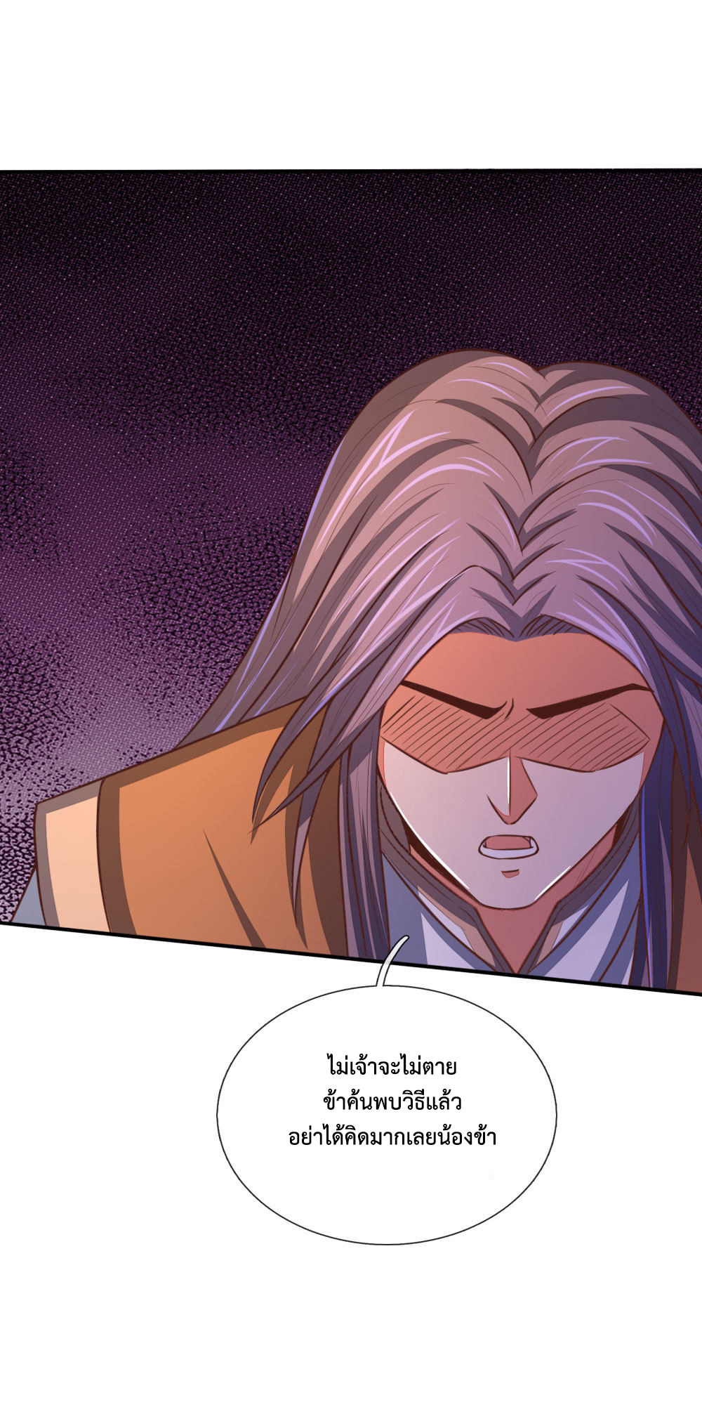 การกลับมาของเทพทำลายล้าง ตอนที่ 94 หน้า 5