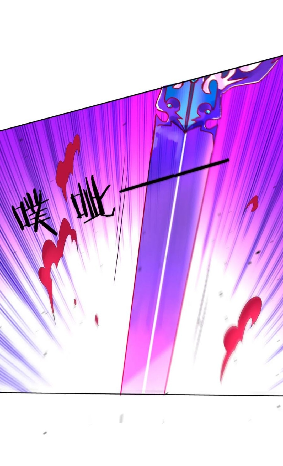 ข้ารับใช้ชั้นหนึ่ง ตอนที่ 184 หน้า 4