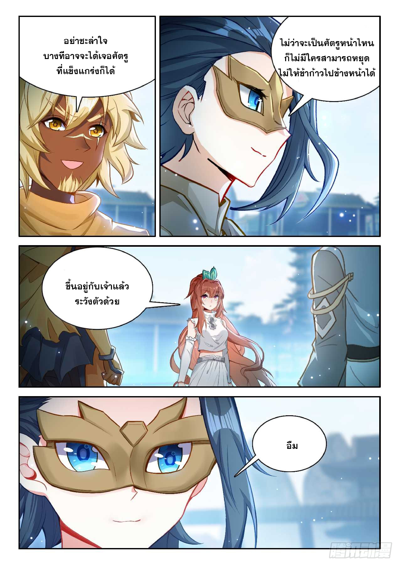 Douluo Dalu 5 - Rebirth of Tang san ตอนที่ 190 หน้า 10