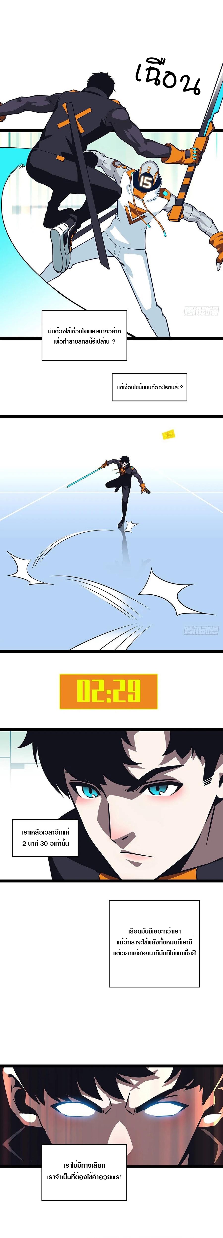 It all starts with playing game seriously ตอนที่ 50 หน้า 4