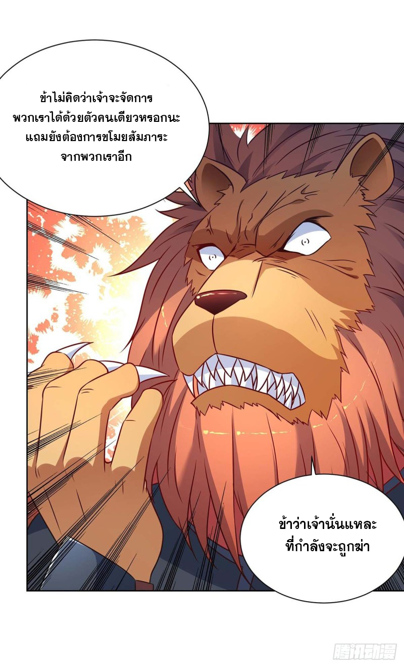 จักรพรรดิ 80,000 ปี ตอนที่ 117 หน้า 5