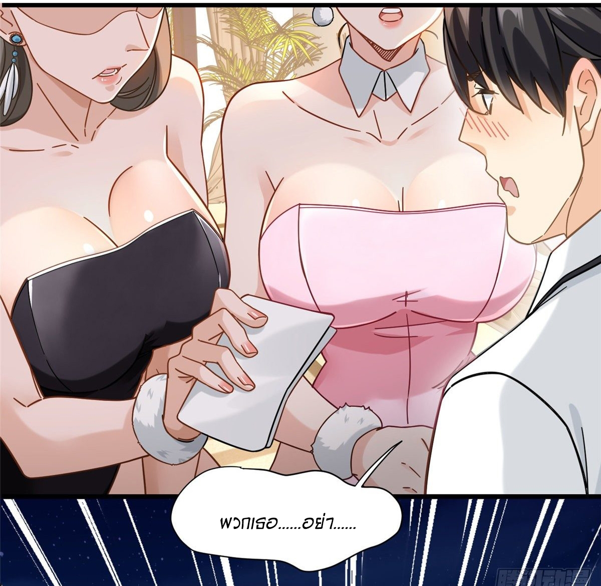 The new best all-rounder  ผู้แข็งแกร่งรอบด้าน ตอนที่ 47 หน้า 10