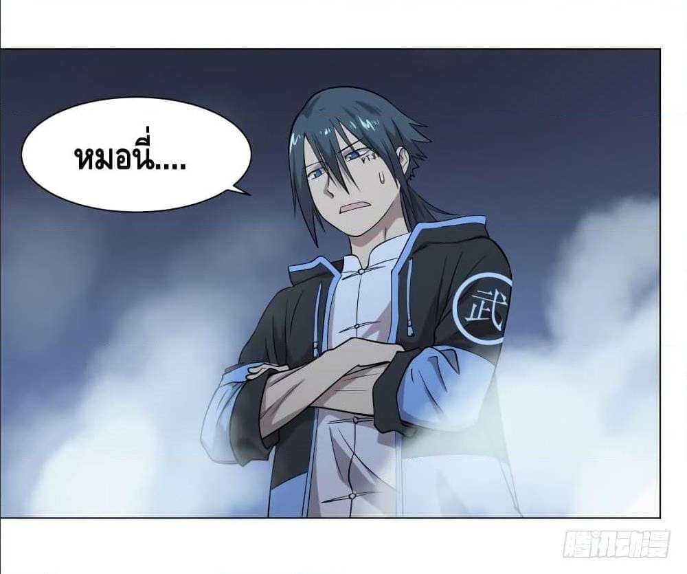 List of villains ตอนที่ 58 หน้า 28