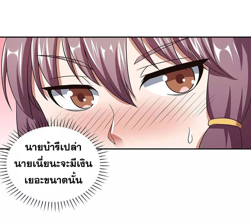 โครตเกรียนเซียนโอสด ตอนที่ 58 หน้า 28