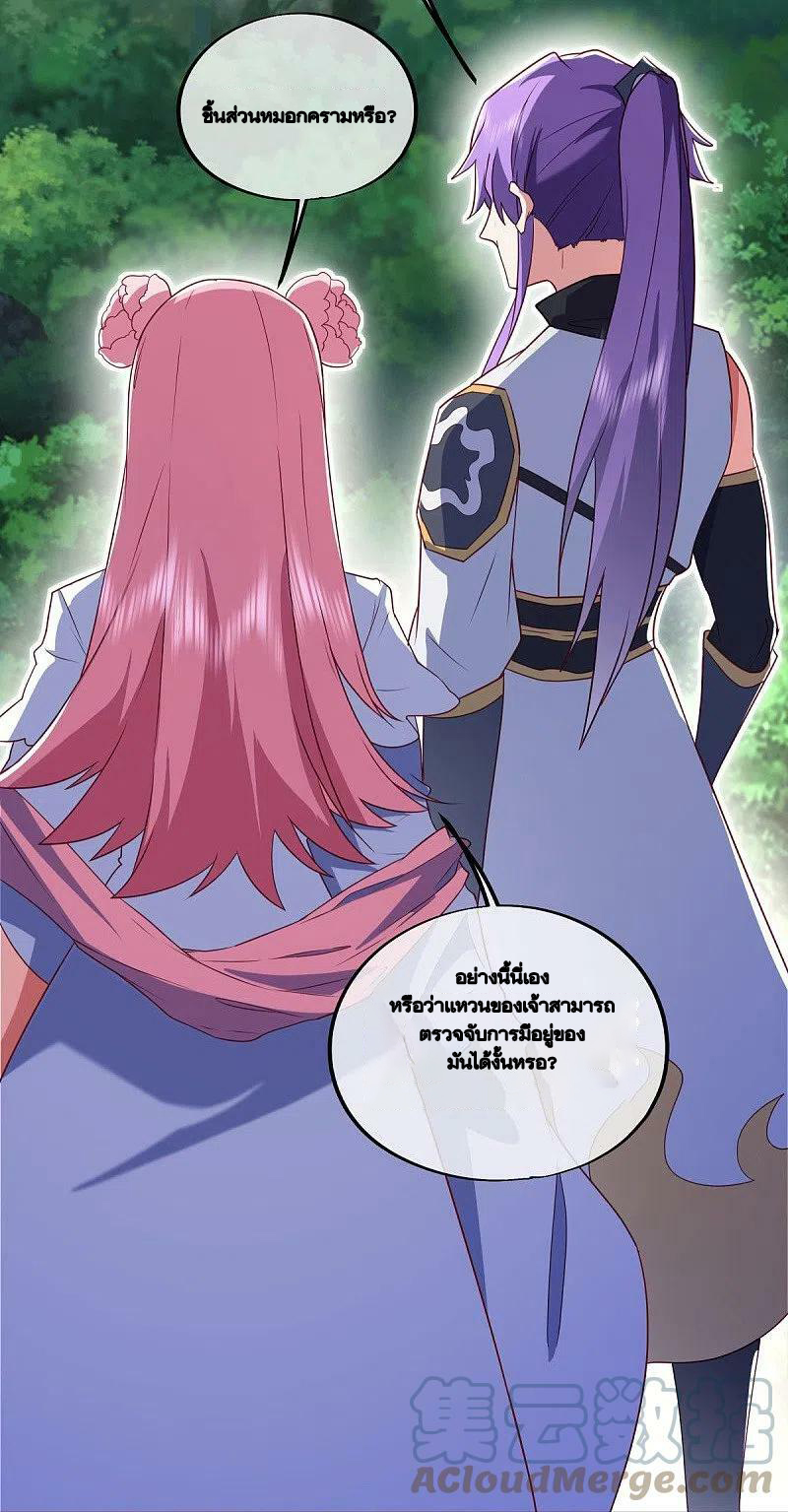 peerless battle spirit ตอนที่ 481 หน้า 44