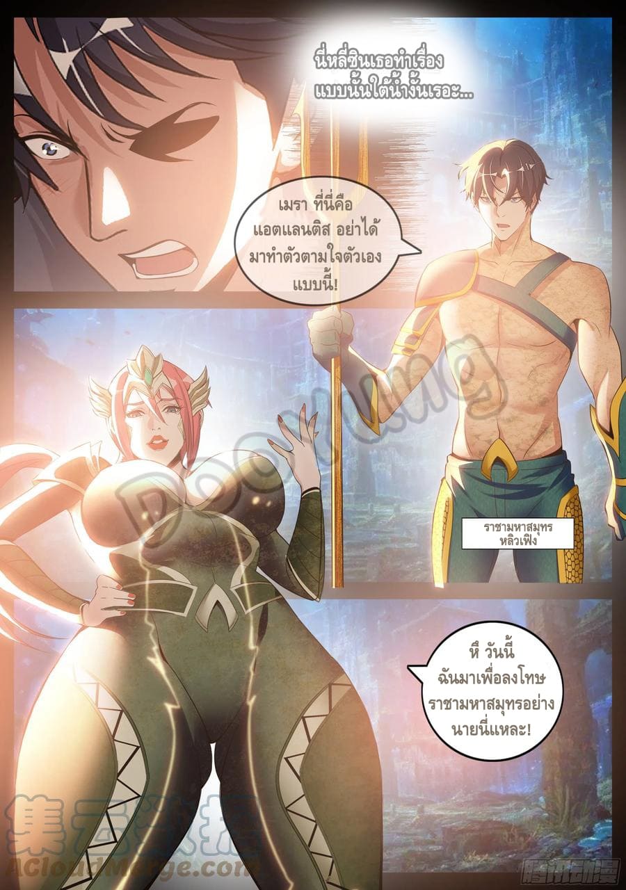 Apocalyptic dungeon ตอนที่ 81 หน้า 4