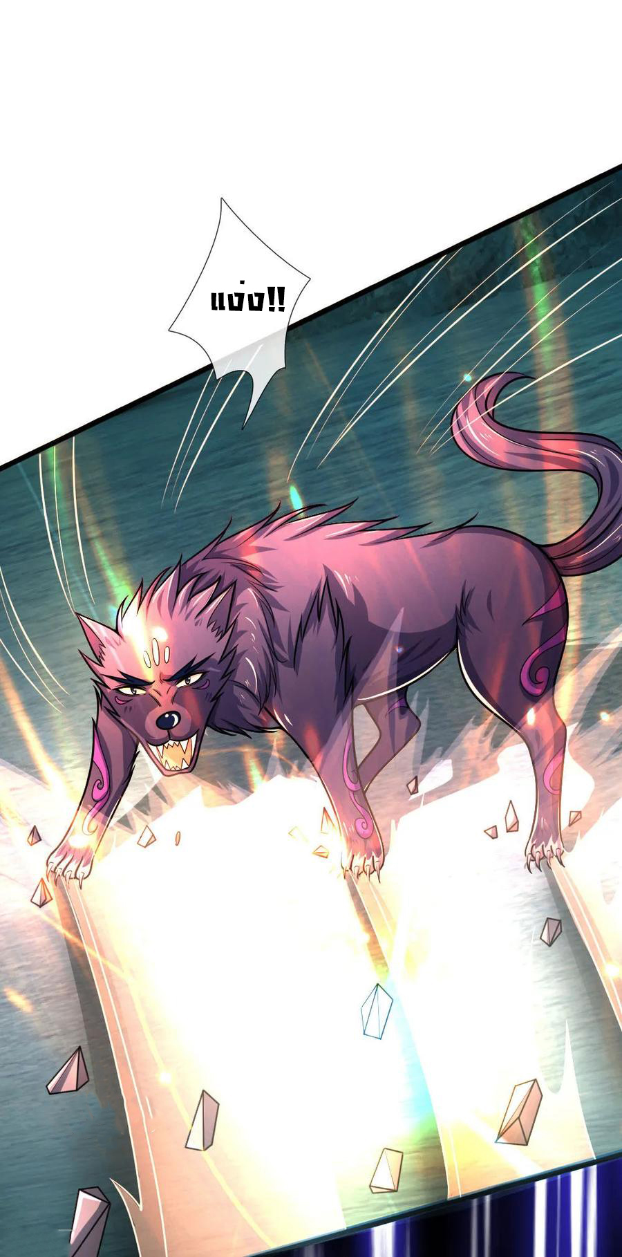 |.ตำนานราชันย์เทพสวรรค์ ตอนที่ 156 หน้า 19