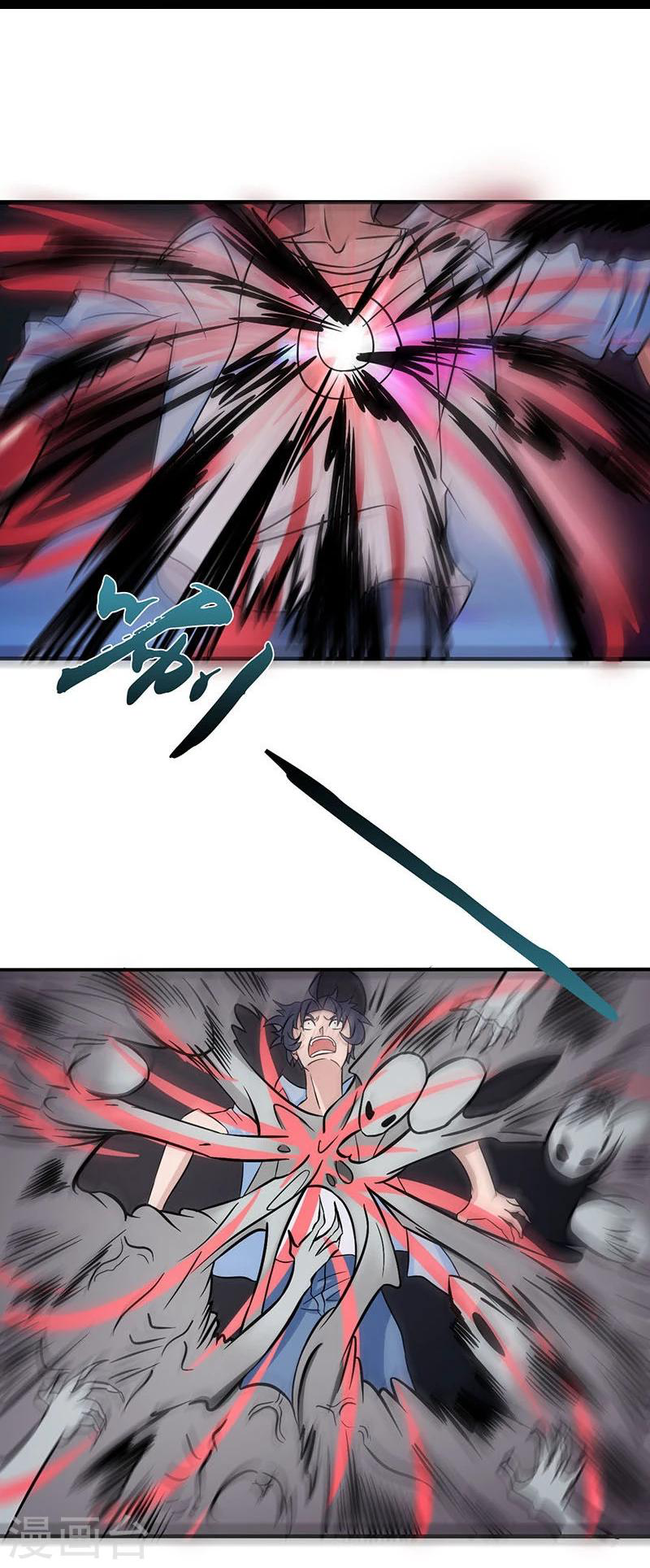 Abrí las puertas de el infierno ข้าเปิดแดนยมโลก ตอนที่ 15 หน้า 4