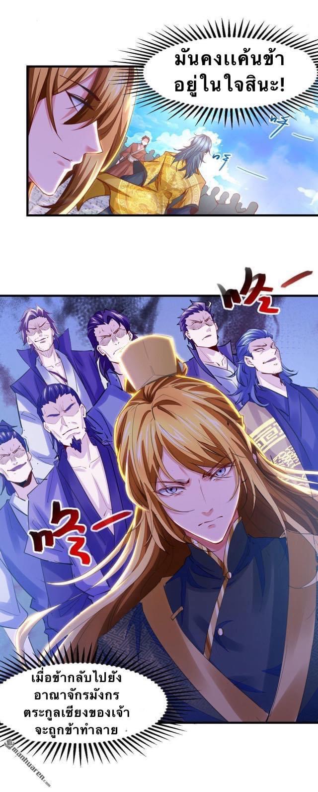 ระบบโครตเกรียน คะแนนล้านล้าน (ฮาเร็ม) ตอนที่ 27 หน้า 13